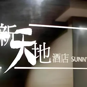 Sunny Day Hotel, Mong Kok Hong Kong